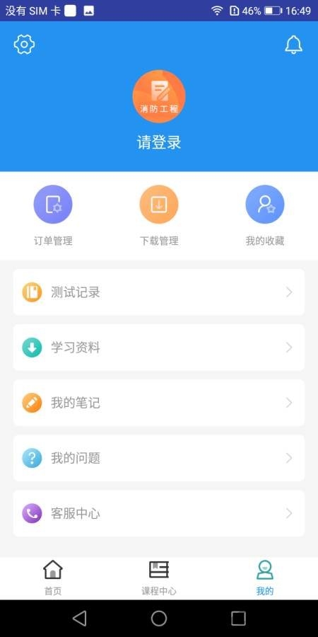 一级消防工程师题库官方版