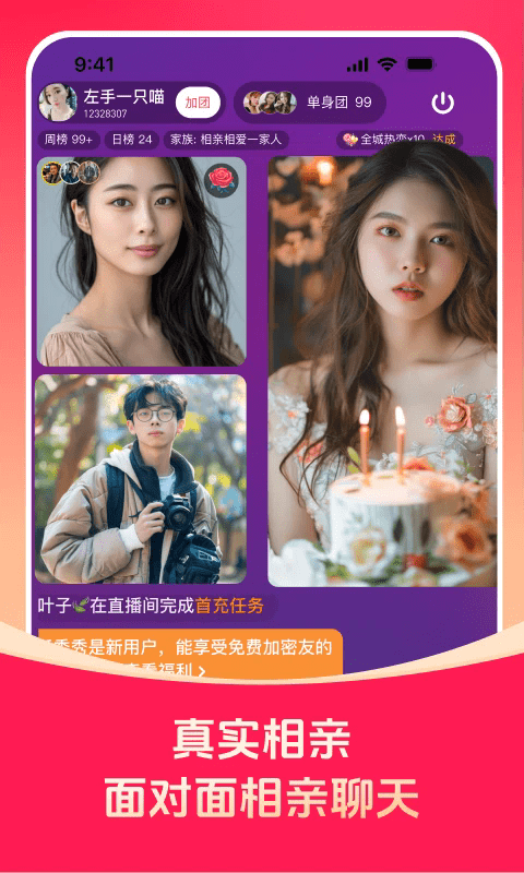 对缘app