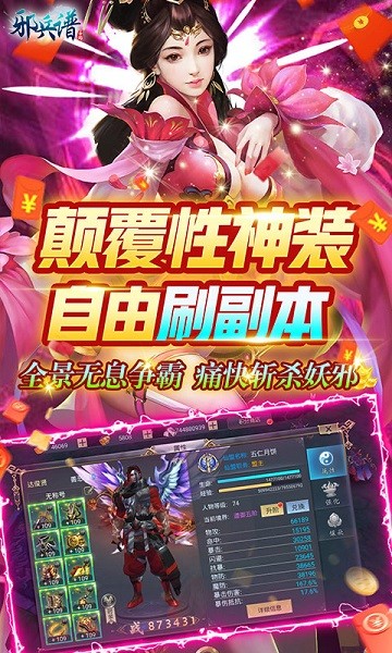 邪兵谱bt版