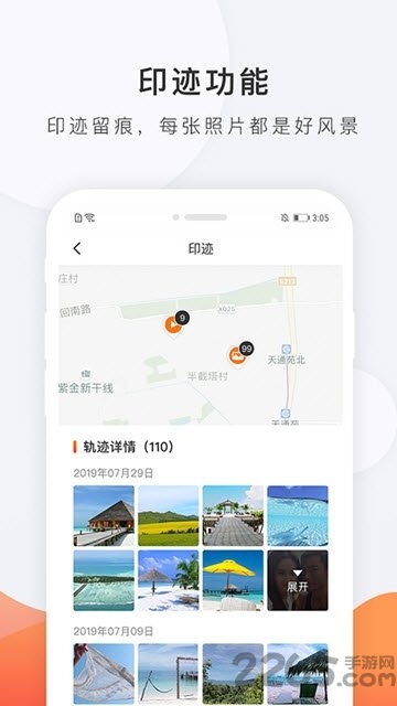 逛嗖嗖手机版