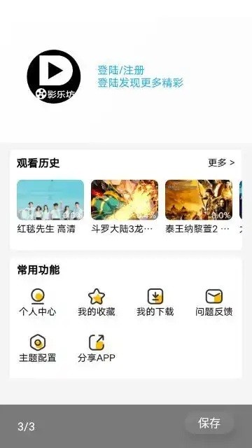 影乐坊最新版本