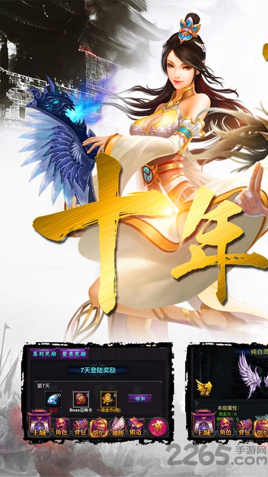 战神攻沙手游最新版