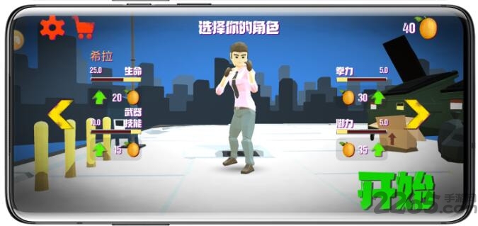 都市英雄街机格斗王游戏