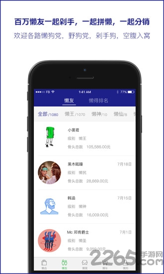 懒购软件