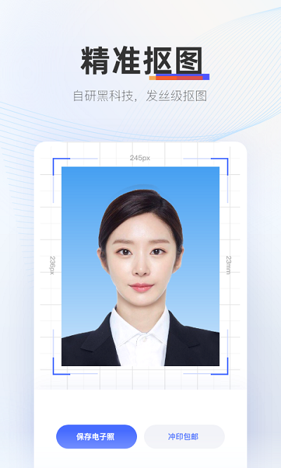 证照拍相机app
