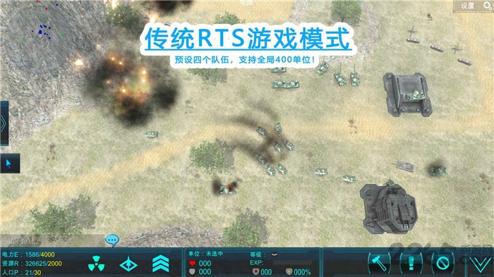 冲突yq官方版