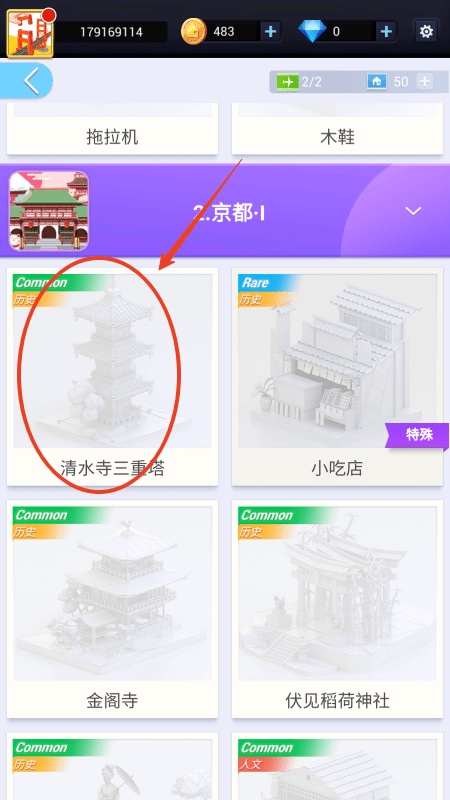 我爱拼模型游戏破解版说明