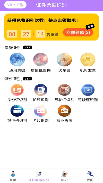 极速文件扫描手机版下载