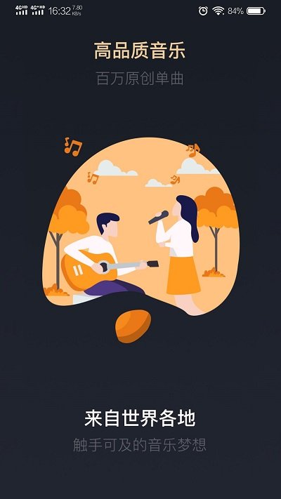 拍歌app