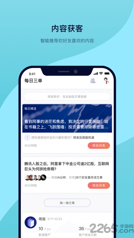 每日三单app
