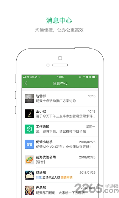 优管手机版下载