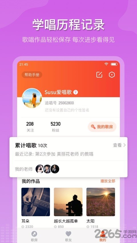 追唱k歌手机版