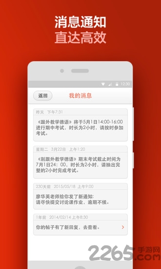 易学mooc云平台