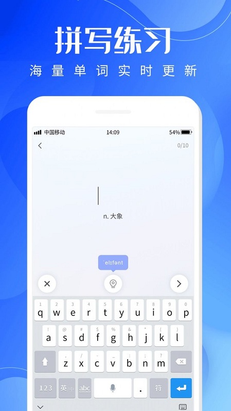 墨爱背单词app