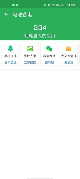柠檬优化宝app