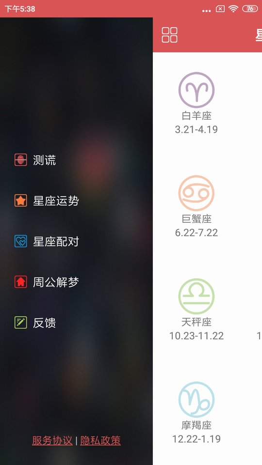 手机测谎仪软件