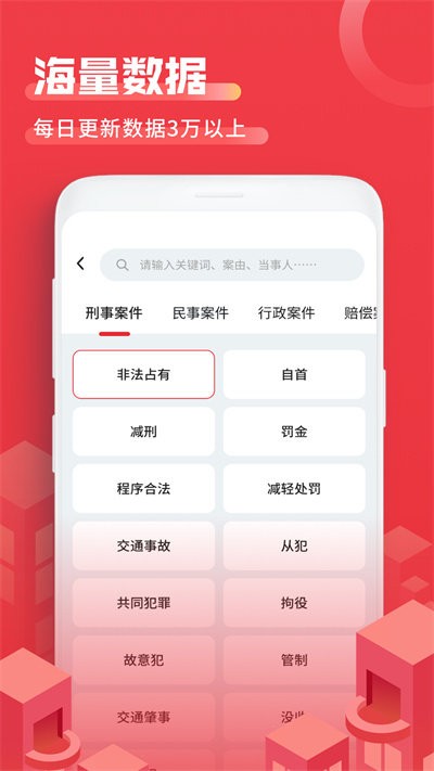 法院文书官方版