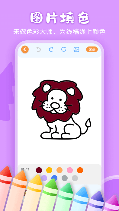 儿童画画手绘画板软件(改名画画涂鸦)