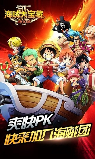 海贼大宝藏内购破解版