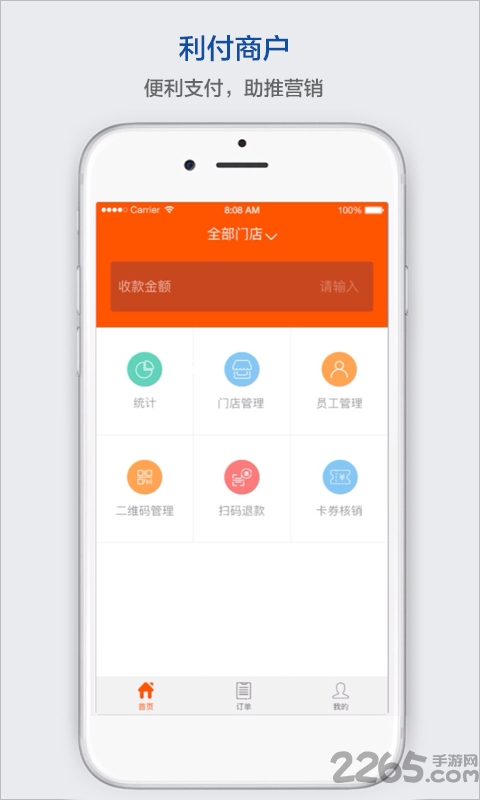 利付科技官方版