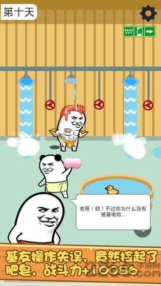 肥皂大解谜游戏