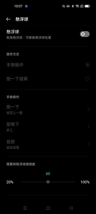 OPPO悬浮球官方下载