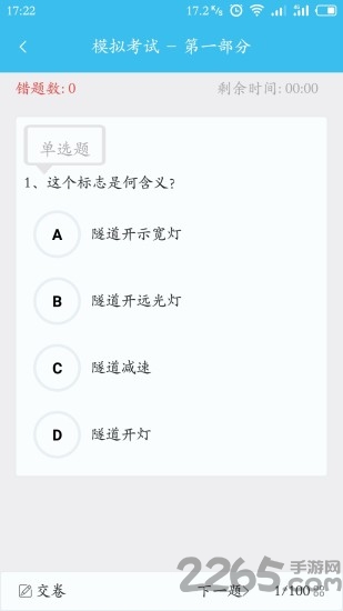 理论宝官方版