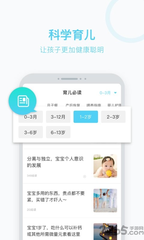 名育星教育手机版