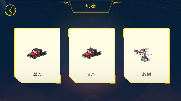 onebot积木官方版