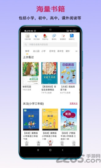 读书宝官方版