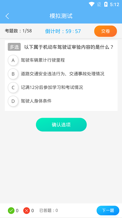 老司机百事通app下载
