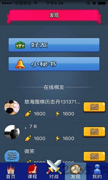 郑州欧骑士国际象棋