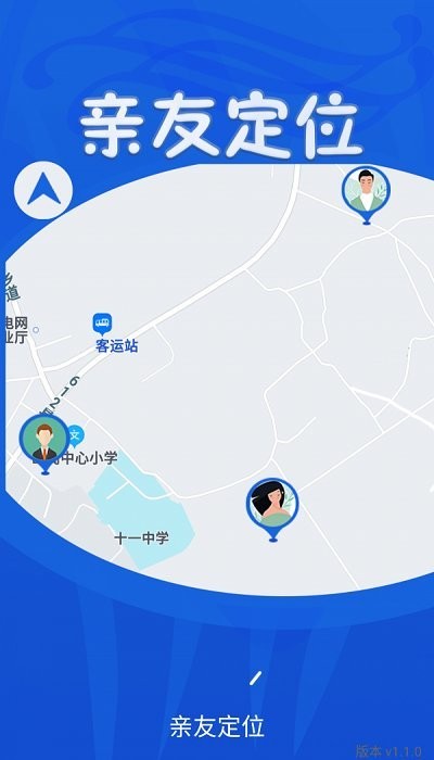 亲友定位手机版