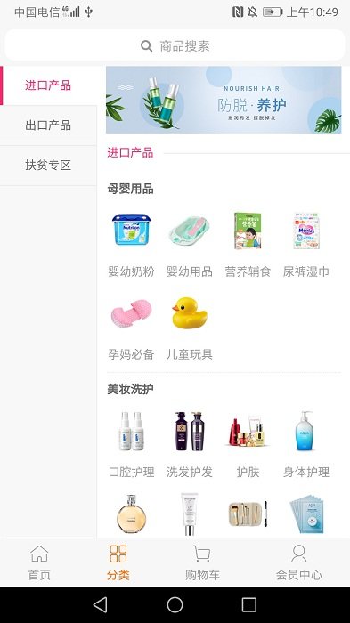丝绸之路跨境购app