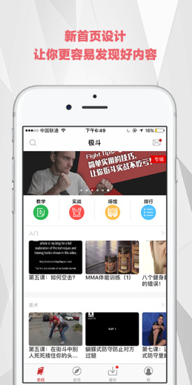 极斗app官方版