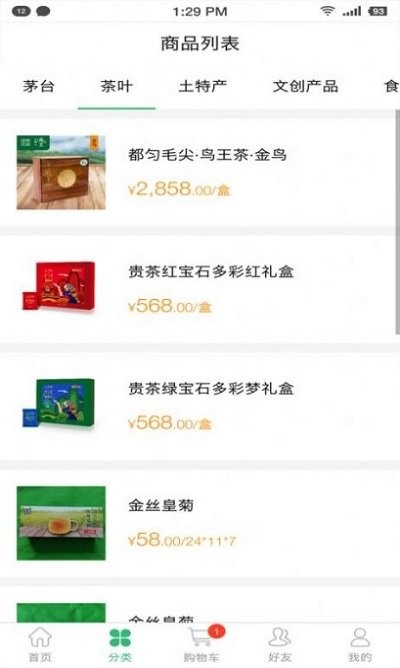空港商城app(抢茅台)