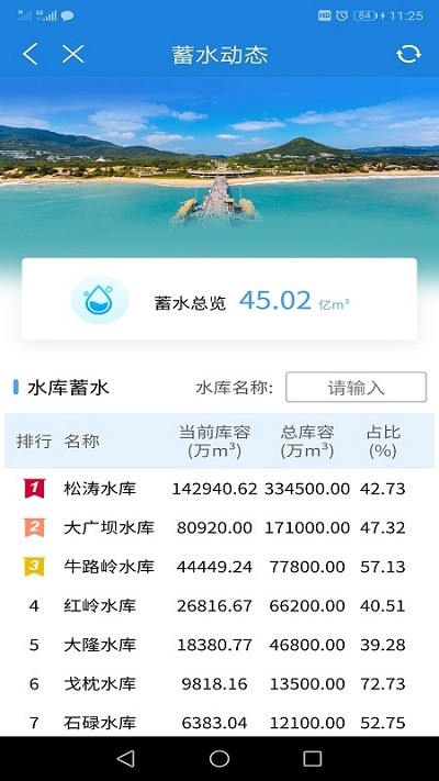 水掌云软件