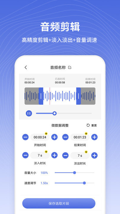音频转换器app