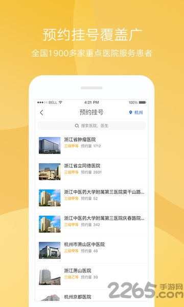 健康龙江手机版