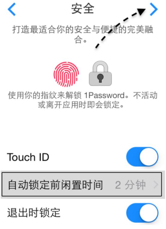 1password软件使用教程