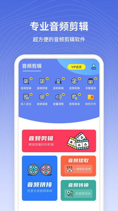 音频转换器app