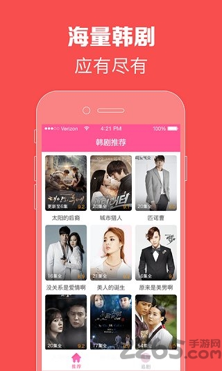 韩剧精灵软件