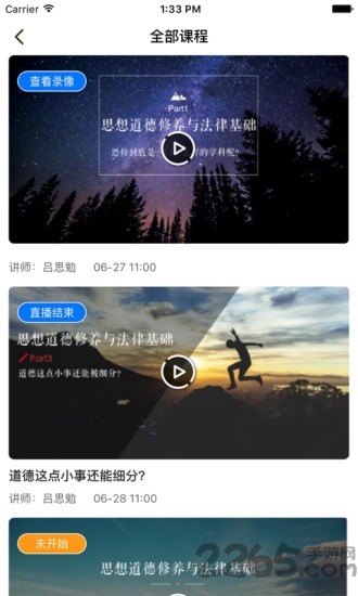 自考轻松学手机版