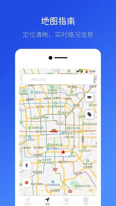 桔子指南针最新app