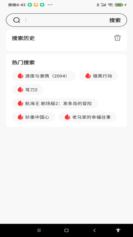 网络影视大全app