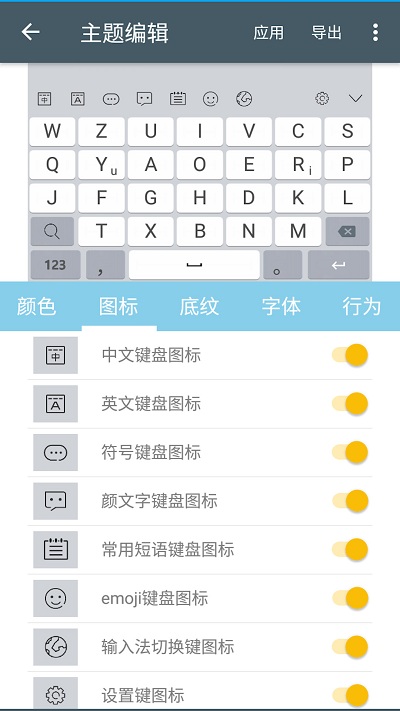 岁寒输入法最新版本