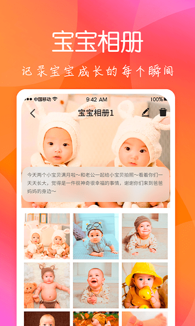 育儿嫂孕育app