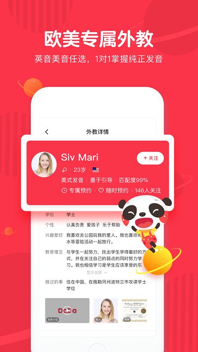 dada英语官方版