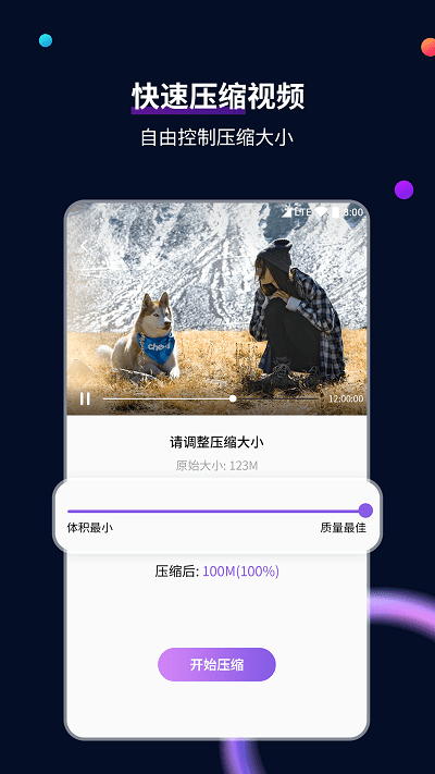 视频格式转换工具app