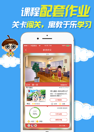 裤兜语文学生app